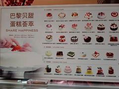 -巴黎贝甜(印象城店)