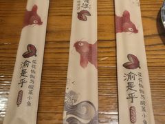 -渝是乎川渝小炒(新世界百货望京店)