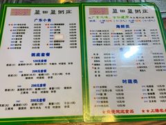 -盈田盈粥庄(博山东路店)