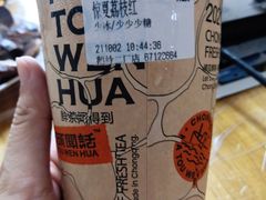 惊夏荔枝红-喧闹·东方大气茶(鹅岭二厂店)