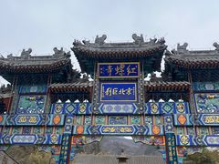-红螺寺