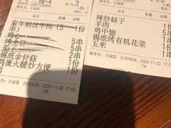 -新疆烧烤王(广灵店)