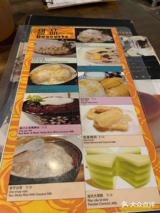 大头虾越式风味餐厅(光明广场店)菜单图片