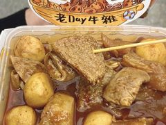 -老day牛杂(官也街总店)