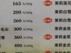 -张一元(总店)