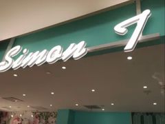 门面-西檬树SIMON·T轻奢蛋糕(大东方Max店)