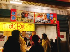 -建谊现卤卤味(金门金城店)