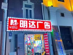 -世纪明达广告·厂家直销