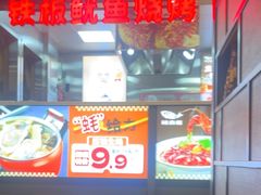 -辣尚瘾·烤鱼·新川菜(交大直营店)