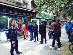 门面-刘老虎肉丸糊辣汤(总店)