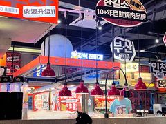 -韩吉烧自助烤肉铺(龙湖金楠天街店)