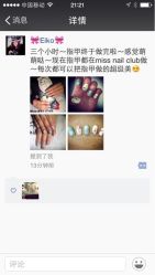 iphone_upload_pic-Meet Nail 美睫·美甲