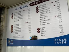 -然香姜汁(江城小区店)