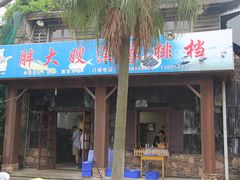 胖大嫂店面-胖大嫂渔家排档(半边山店)