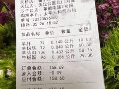 -洪记白水羊头(天坛店)