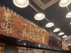 -潮汕•草根牛肉档(中江路店)