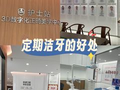 -优诺口腔(华东总院)