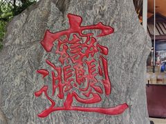 -永兴坊