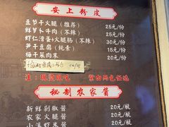 -安上粉皮.非遗手工小吃(骑龙巷店)