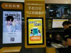 -爱回收(世纪联华浦电店)