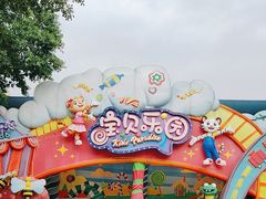 -广州长隆欢乐世界