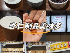 -杏好遇见你(总店)