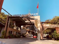 -广州市紫泥堂文化创意园景区