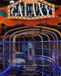 -龙小湖探索乐园 Little Hoo Galaxy(龙湖重庆金沙天街店)