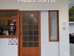 门面-PUZZLE COFFEE 拼图咖啡