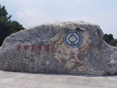 -秦始皇帝陵博物院(兵马俑)