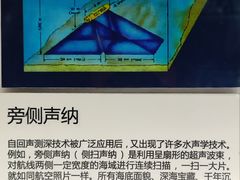 -同济大学四平路校区深海探索馆