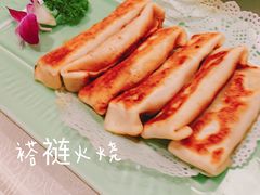 褡裢火烧-北平食府(马鞍山路店)