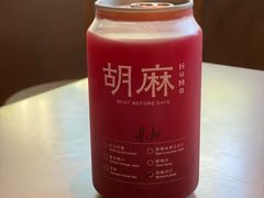 -胡麻(静安嘉里店)