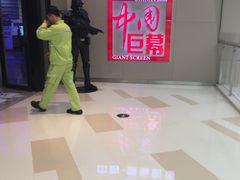 -中影国际影城(华发商都CINITY店)