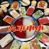 感受不一样的火车串串🍢[胜利]