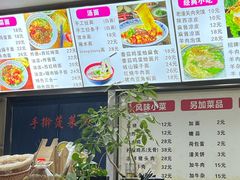 -手擀菠菜面(西康路店)