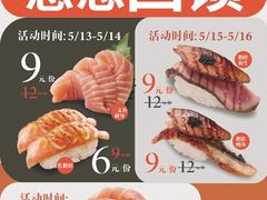 -争鲜回转寿司(南开大悦城店)