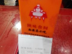 账单-陕味食族油泼面·小炒盖码面(双榆树店)