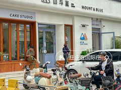 -山与蓝蛋糕(勒泰店)