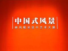 -中华艺术宫(上海美术馆)