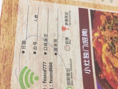 -付掌柜在成都·热炒砂锅集(金禾店)