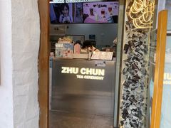 门面-注春·荞麦奶茶(新天地旗舰店)