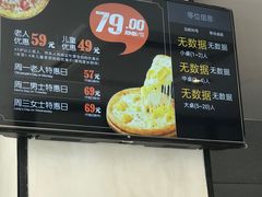 -比格比萨自助(花园路店)