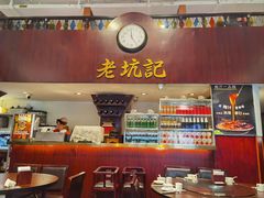 -老坑记·香港经典粤菜馆