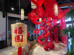-禧宴Joyous Restaurant(禧园店)
