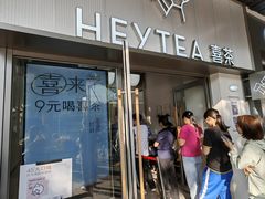 -喜茶(广州滨江宏岸店)