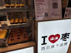 -满满元气和田大枣糕·蛋糕(朝阳大悦城店)