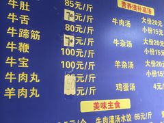 -清真·老金家牛肉店(会展路店)