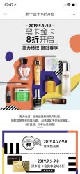 点击看大图 -丝芙兰Sephora