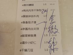 账单-大富贵(临沂店)